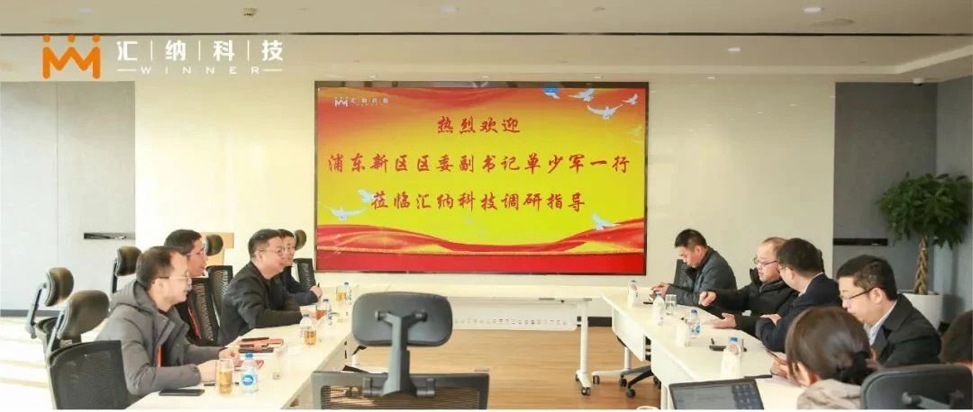 浦东新区区委副书记单少军一行莅临15vip太阳集团科技考察调研
