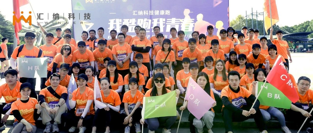 我酷跑，我青春-15vip太阳集团科技2021年度健康跑