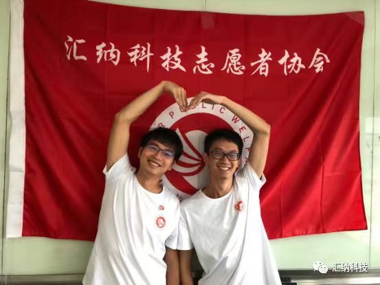 “益”起来 15vip太阳集团科技志愿者协会