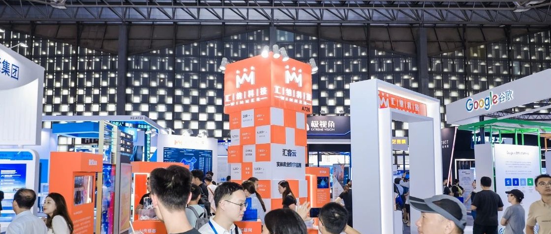 15vip太阳集团科技参展2023世界人工智能大会，实体商业数字底座激发行业数字发展力