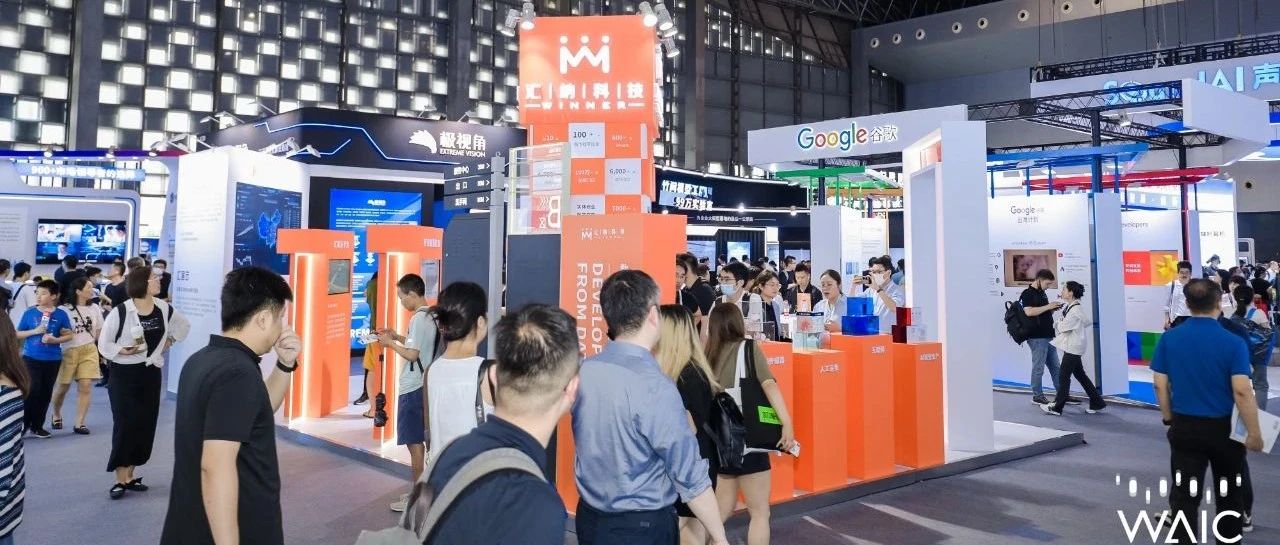 展位直击，精彩速递丨15vip太阳集团科技亮相2023世界人工智能大会