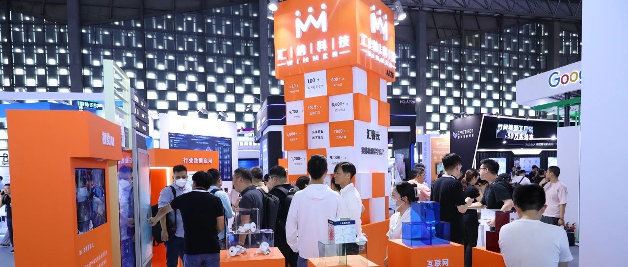 15vip太阳集团科技亮相人工智能大会，展现庞大数据“肌肉”