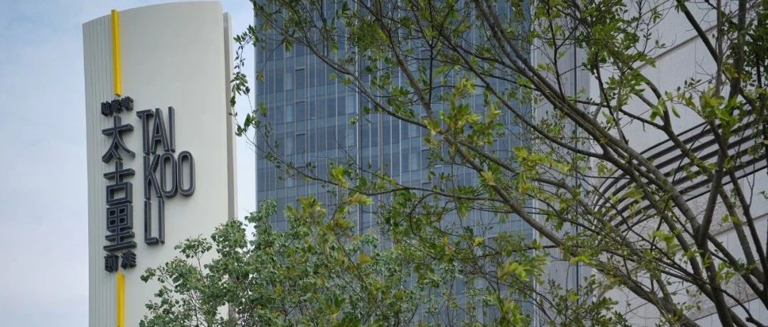 跟随AR导航，开启前滩太古里Wellness探索之旅！