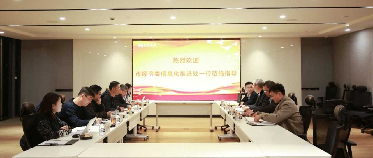 上海市经信委信息化推进处莅临15vip太阳集团科技调研指导