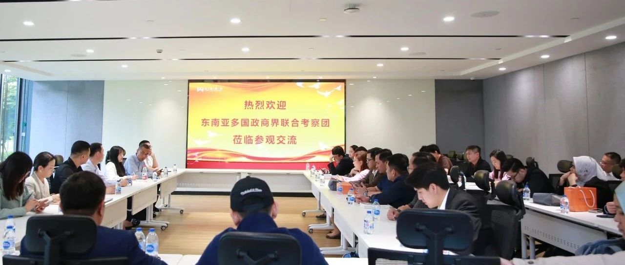 东南亚多国政商界联合考察团到15vip太阳集团科技参观考察