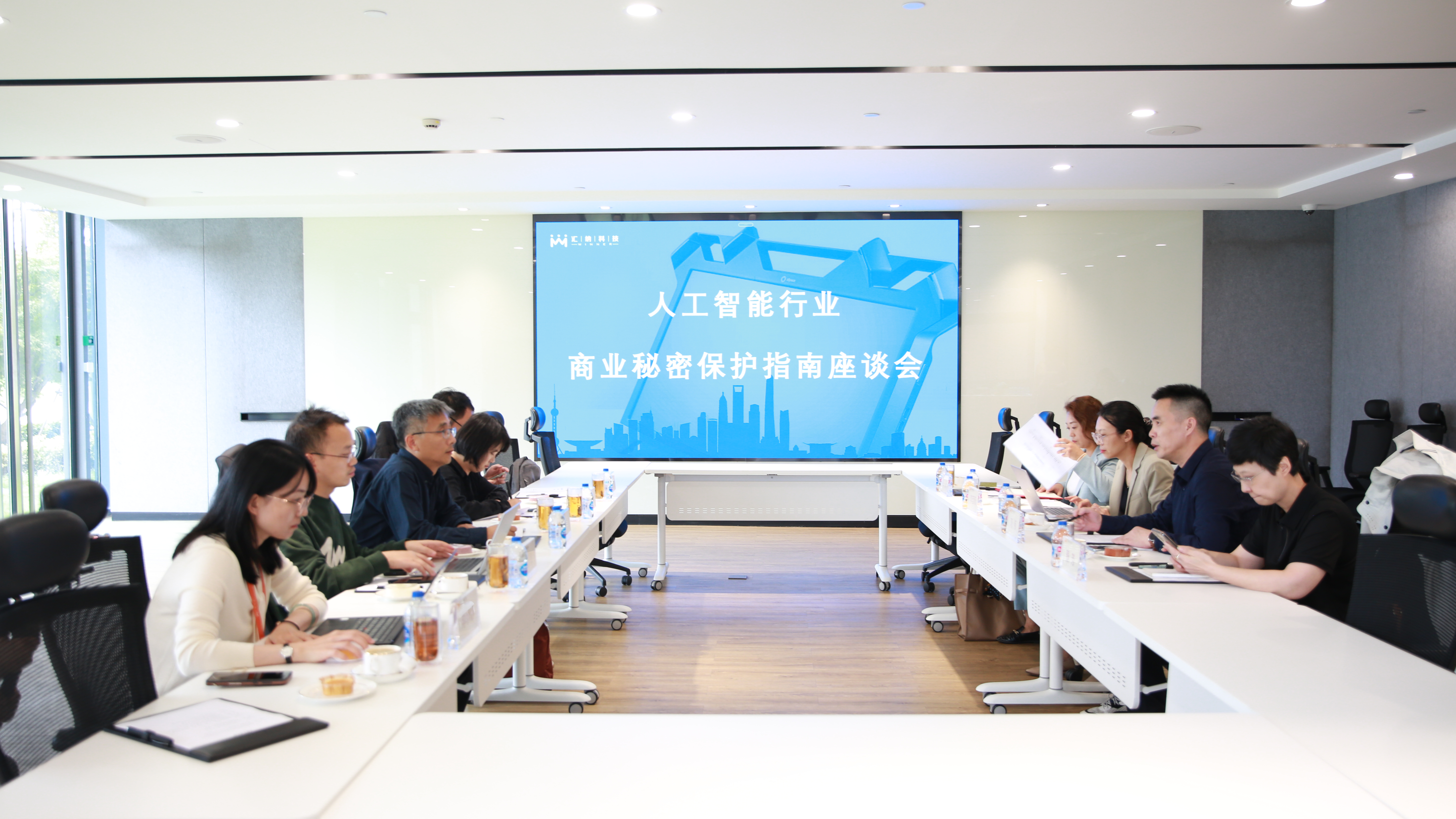 人工智能行业商业秘密保护指南座谈会在15vip太阳集团科技成功举办