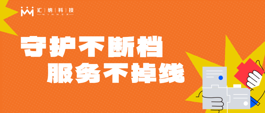 春节守护不断档，用心服务不掉线